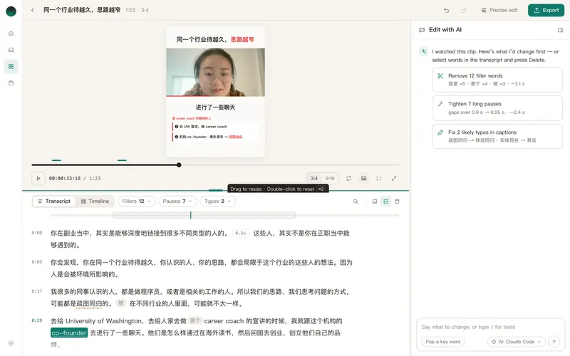 The clip editor: a vertical preview, the transcript with fillers and pauses marked, and a side panel suggesting to remove 12 filler words and tighten 7 long pauses.